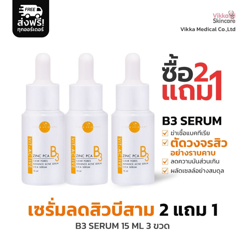 VIKKASKINCARE (Size15ml 2 แถม 1 ขวด )Vit-Active B3 Niacinamide Zinc PCA สูตรอ่อนโยน เซรั่มลดสิวหมอกุ้ง สิวผด สิวอักเสบ