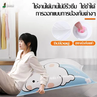 ถุงสูญญากาศ ถุงบีบอัด ถุงสูญญากาศมีวาล์ว ซิปคู่ หนาทนทาน ช่วยประหยัดพื้นที่ในตู้เสื้อผ้า นำกลับมาใช้ใหม่ได้