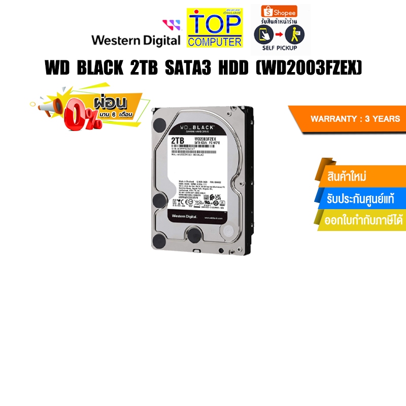 [ผ่อน 0% 6 ด.]WD BLACK 2TB SATA3 HDD (WD2003FZEX)/ประกัน 3 Years