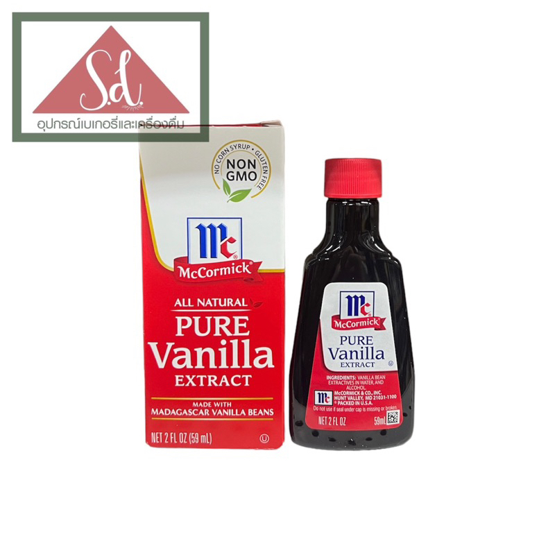 McCormick pure vanilla extract ขนาด 59ml.