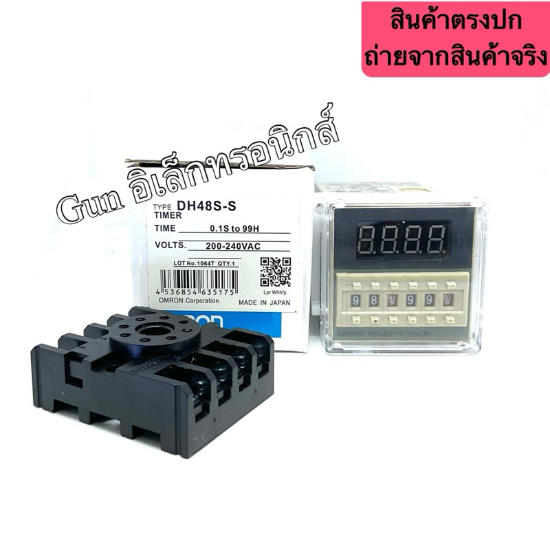 DH48S-S OMRON ทามเมอร์ตั้งเวลา Digital Timer Delay Relay สลับเปิด-ปิด หน่วงเวลา (แถมขาซ็อกเก็ต) 24VD