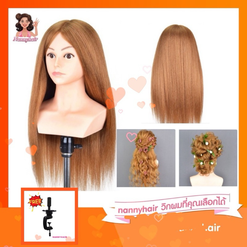 หัวหุ่นฝึกทำผม รุ่นไหมฟูมีบ่า ✨(พร้อมส่ง) ยาว82cm. แถมฟรีที่ยึด😍 หัวหุ่นทำผม