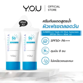 YOU SET SUNBRELLA Triple UV Elixir Sunscreen SPF50+ PA++++ 40ml*2