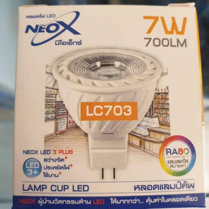 หลอดไฟNeox-LED ขั้ว MR16-220V-7W หลอดขั้วเสียบไม่ร้อนประหยัดไฟ หลอดฮาโลเจน หลอดแลมป์คัพ ** RS-Neox-MR16-7W-แสงวอร์ม **
