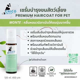 เซรั่ม ChicoDaily บำรุงเส้นขนสุนัขและแมวให้เงางาม พร้อมกลิ่น…