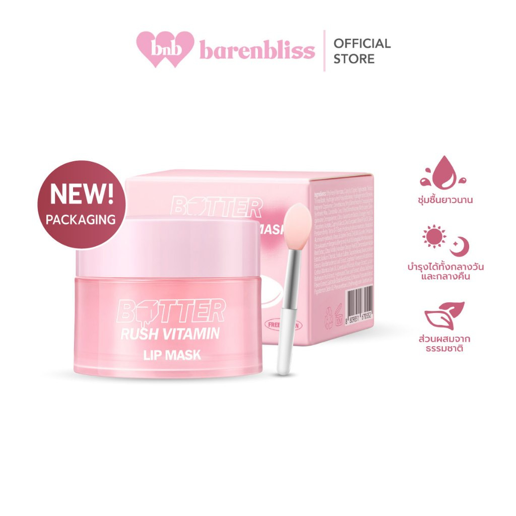bnb barenbliss Butter Rush Vitamin Lip mask ลิปมาสก์ บำรุงริมฝีปากให้นุ่มชุ่มชื้นตลอดทั้งวัน