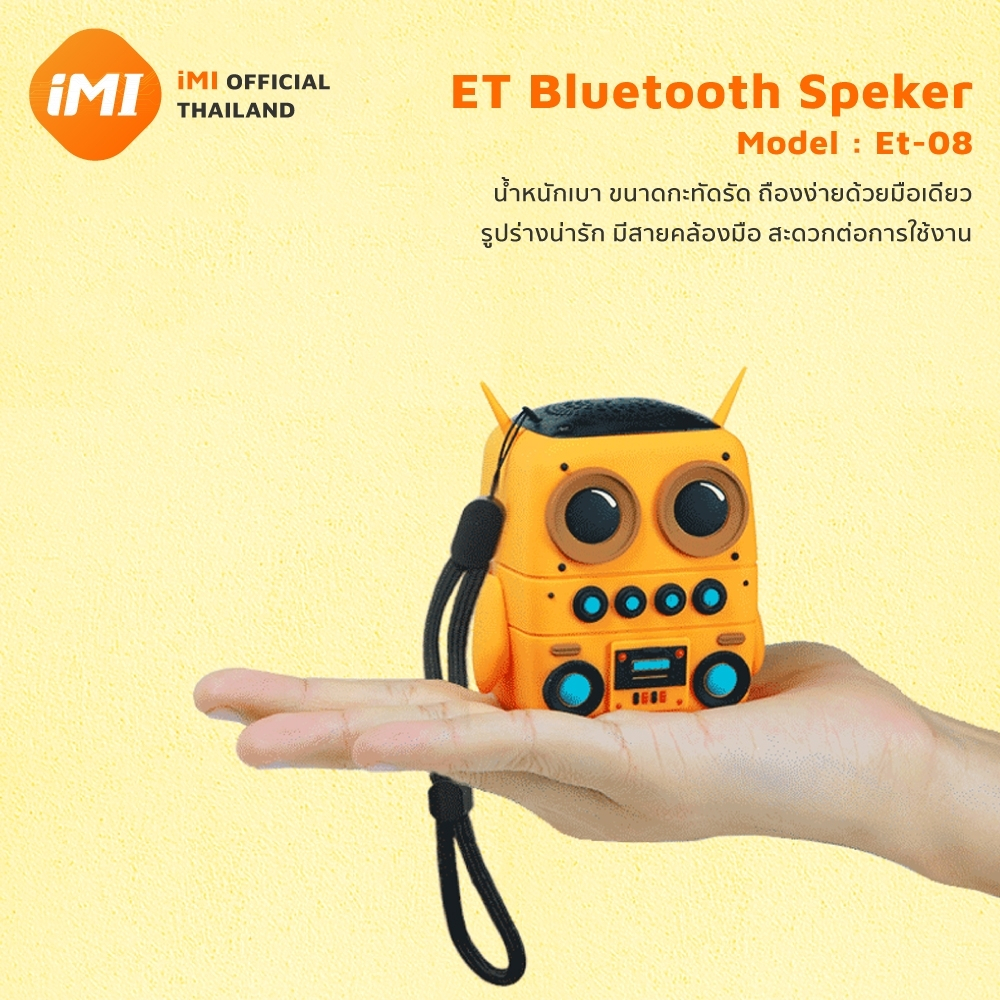 iMI ลําโพงบลูทูธแบบพกพา กันน้ำ IP65 ชาร์จUSB Wireless Bluetooth Speaker ลำโพงไร้สาย ลำโพงเล็กน่ารัก