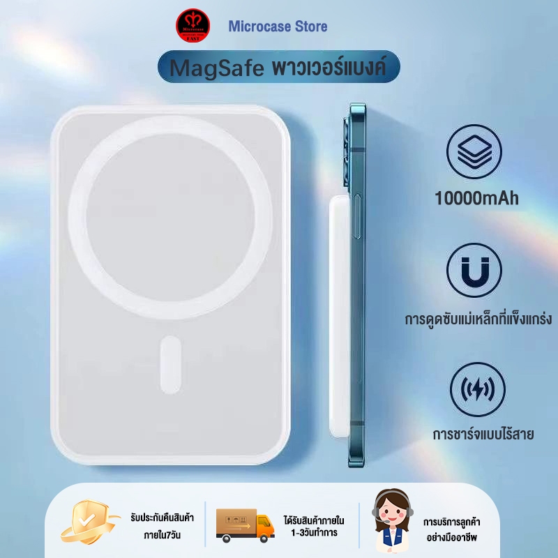 พาวเวอร์แบงก์ แบตสำรองไร้สาย แม่เหล็กไร้สาย Power bank wireless 5000mAh แม่เหล็กไร้สาย รองรับ i&P และรุ่นอื่นๆ