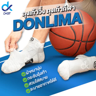 DK ถุงเท้าวิ่ง รุ่น MaxThick หนานุ่มพิเศษ กระชับเท้า แห้งเร็ว ระบายอากาศดี ใส่สบาย ชายหญิง 1 คู่