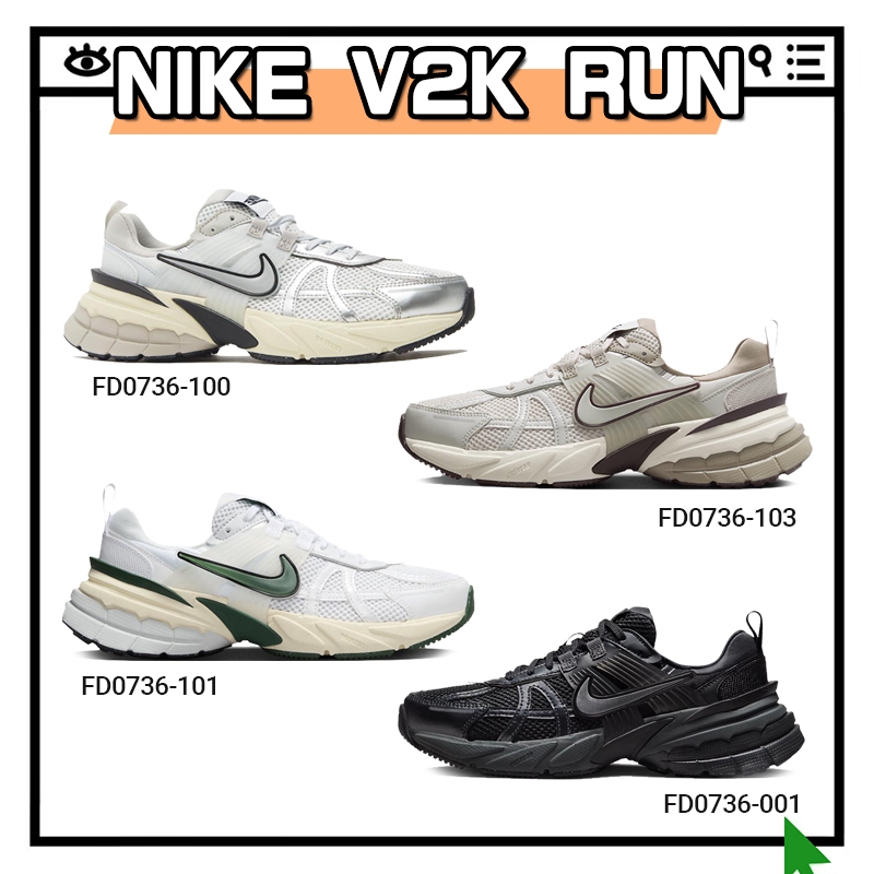 พร้อมส่ง ของแท้100% Nike V2K Run fd0736-100 / fd0736-101 / fd0736-103 / fd0736-001
