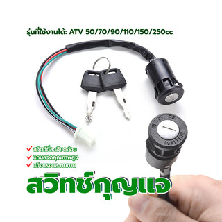 สวิตช์กุญแจล็อกกุญแจ สวิตช์กุญแจรถจักรยานยนต์ สวิตช์กุญแจจักรยานไฟฟ้า สามารถเพิ่มความปลอดภัยของยานพาหนะของคุณได้