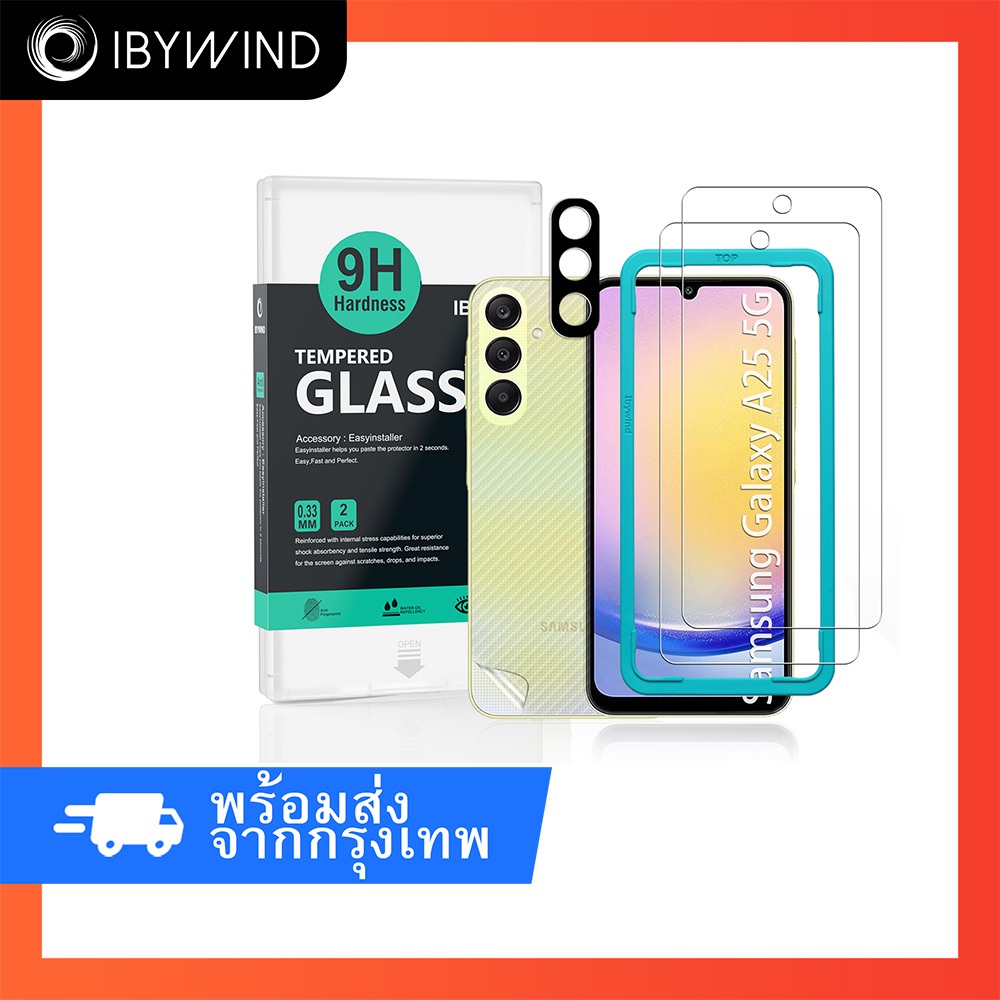 ฟิล์มสำหรับ Samsung Galaxy A25 5G ฟิล์มกระจกใส ibywind ของแท้ พร้อมฟิล์มหลังและกันเลนส์กล้อง