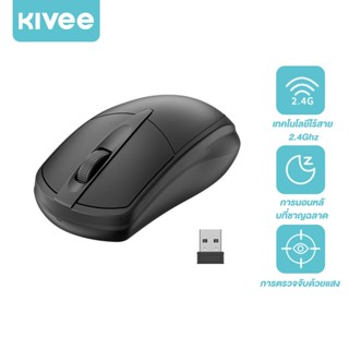 KIVEE เมาส์ไร้สาย 2.4G เมาส์สีดำเรียบง่าย Mouse ไฮเบอร์เนตอั…