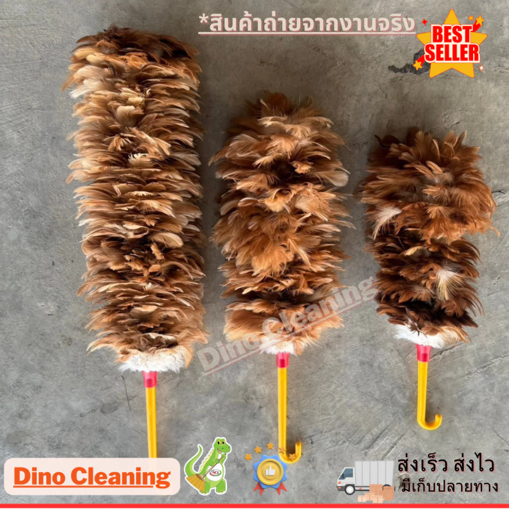 ไม้ปัดขนไก่อย่างดี เกรดA ด้ามจับพลาสติก ขนแน่นฟู ไม่หลุดง่าย ไม้ปัดฝุ่น ครบไซส์ (พร้อมส่ง)