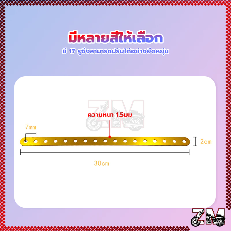 อลูมิเนียมเจาะรู เหล็กรูแบน ยาว 30 ซม หนา 1.5 มิล 17 รู thumbnail 7