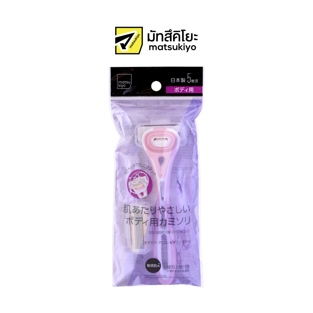 Matsukiyo Razor X1 With RF X1 มาซึคิโยเรเซอร์ X1 ใบมีดRF X1