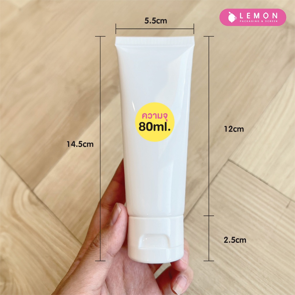 [พร้อมส่งที่ไทย] หลอดบีบ หลอดโฟม ความจุ 80ml. เกรดนำเข้า ขนาด 5.5x14.5cm สต็อกเอง ไม่ต้องรอพรีออเดอร์