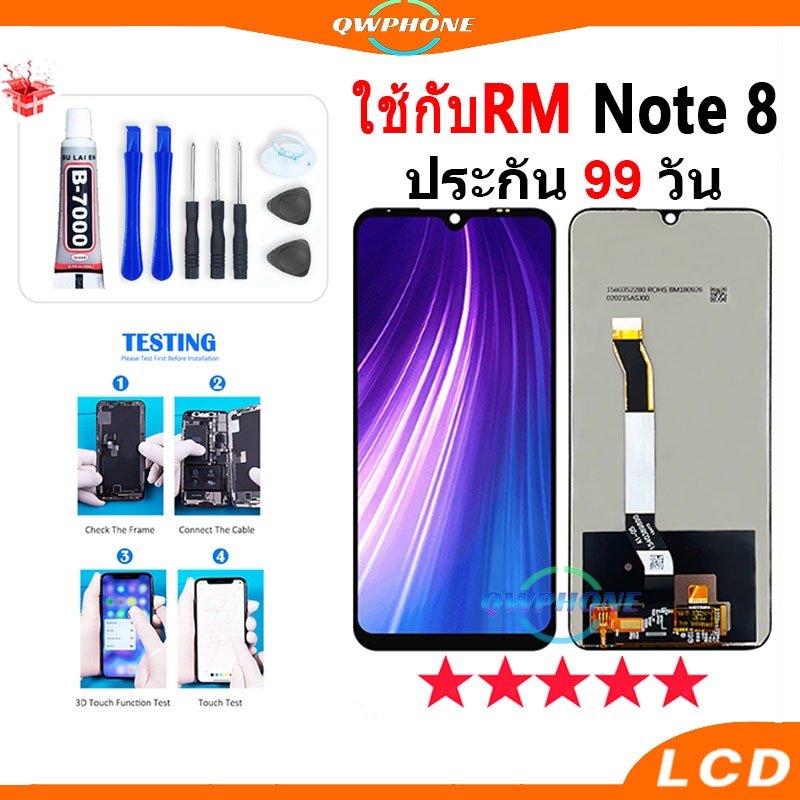 LCD ใช้กับ Redmi Note 8 หน้าจอ+ทัช หน้าจอโทรศัพท์ หน้าจอ จอใช้กับ  redmi note8 จอแถมชุดไขควง+กาว