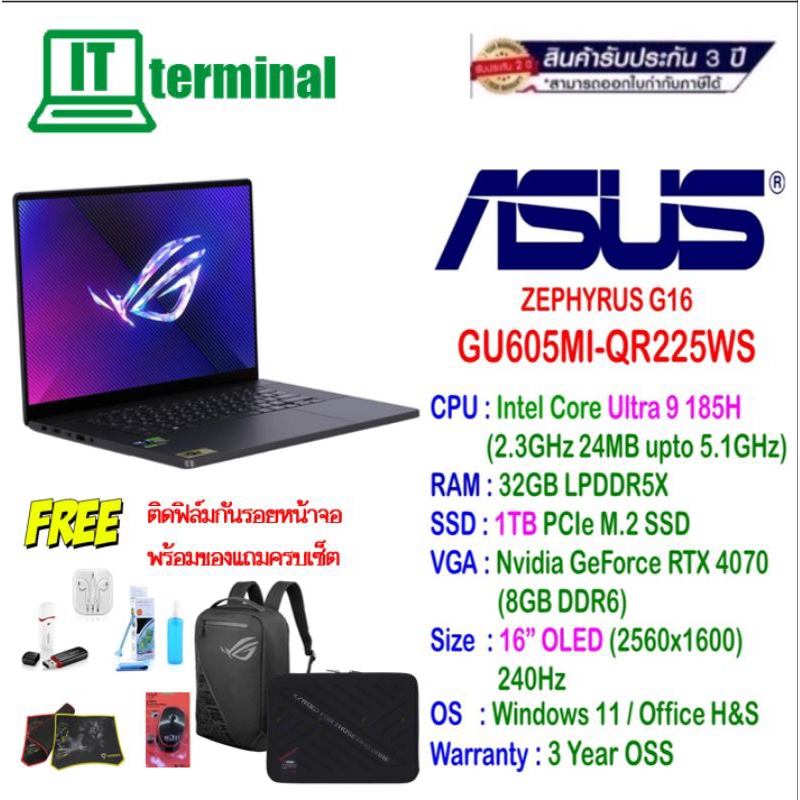 NOTEBOOK (โน็ตบุ๊ค) ASUS ROG ZEPHYRUS G16 GU605MI-QR225WS (ECLIPSE GRAY)