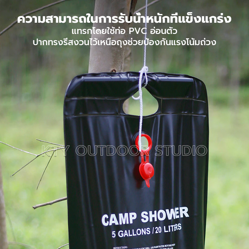 ถุงอาบน้ำ 20L แคมป์ปิ้ง อุปกรณ์แคมปิ้ง ถุงอาบน้ำพลังงานแสงอาทิตย์ camping ถุงอาบน้ำกลางแจ้ง เดินป่าถุงน้ำพีวีซีอุปกรณ์ตั thumbnail 4