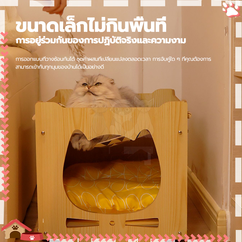 กล่องไม้แมว บ้านแมว แถมเบาะทุกกล่อง, พร้อมเปลแมว สามารถซ้อนเป็น รูปร่างน่ารัก คอนโดแมวได้