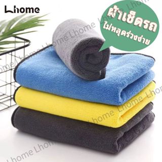 Lhome พร้อมส่ง⭐ ผ้าเช็ดรถ เช็ดรถยนต์ ขี้ริ้ว 30x30ซม ซับน้ำไ…