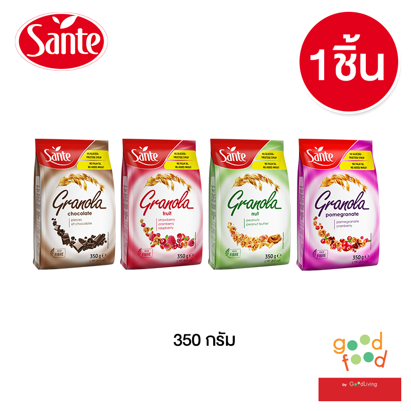 Sante ซานเต้ กราโนล่า อาหารเช้าซีเรียลธัญพืช หลายหลายรสขนาด 350 กรัม จำนวน 1 ถุง