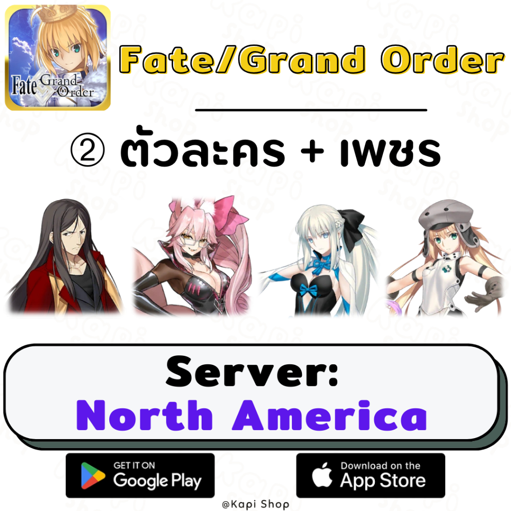 【NA】 Fate-Grand Order ➁