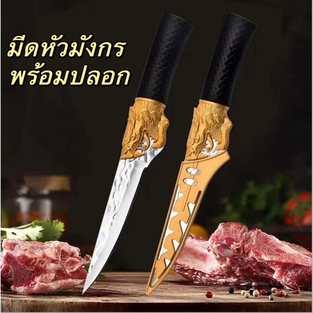 มีดแล่เนื้อเลาะกระดูก หัวมังกรใบเรียวยาว ด้ามABSกันลื่นM04