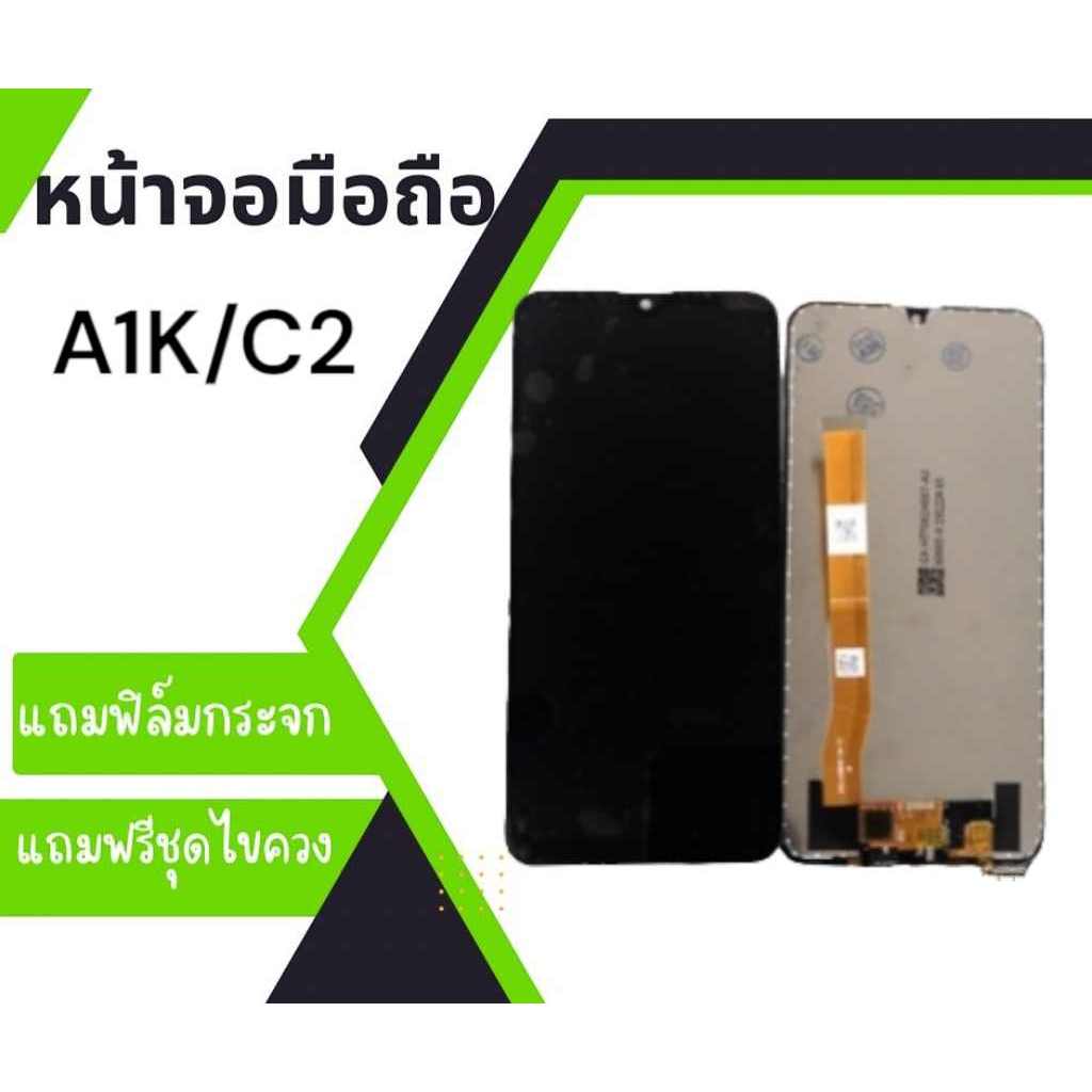 หน้าจอA1K/C2 ,LCD A1k/,C2 จอ​โทรศัพท์​มือถือ​ **สินค้าพร้อมส่ง แถม​กระจก​+ชุด​ไขควง​+กาว​