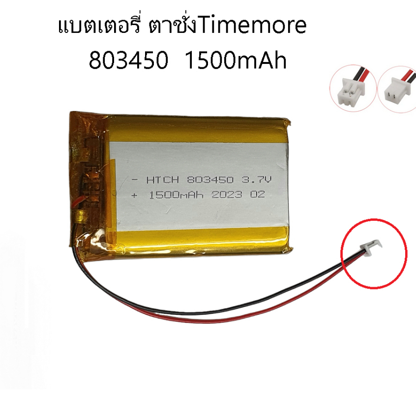 แบตเตอรี่ timemore scale battery replacement 803450 1500mAh เข้าหัว jst1.25 เครื่องชั่งดิจิตอล ตาชั่