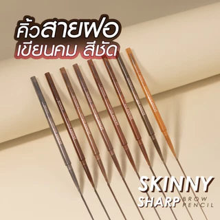 CATHY DOLL SKINNY SHARP BROW PENCIL สกินนี่ชาร์ปบราวเพ็นซิล ดินสอเขียนคิ้วสกินนี่หัวเหลีายม ขนาด 0.06G