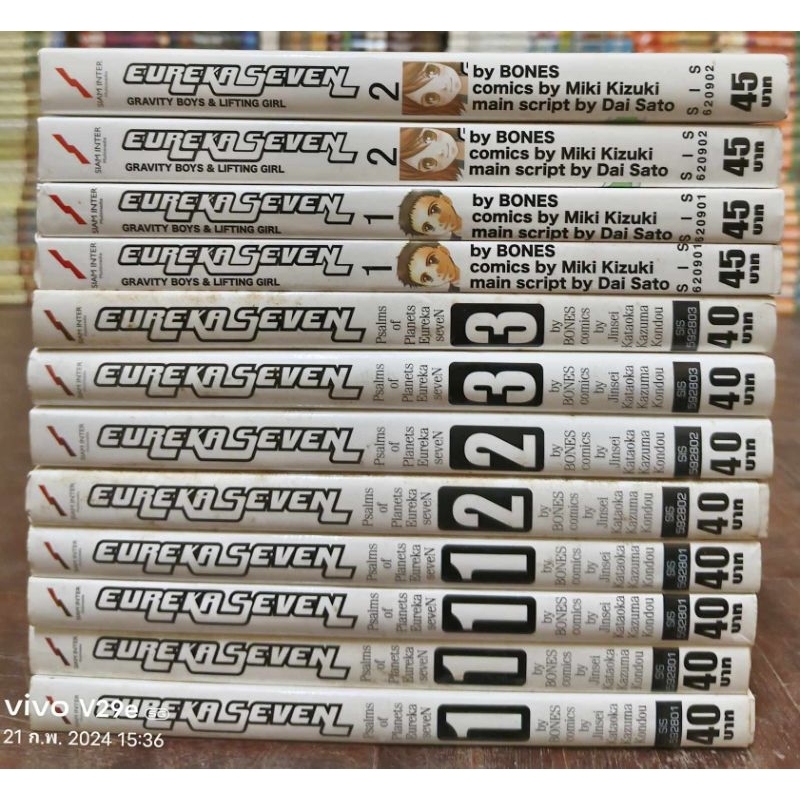 Eureka seven ขายแยกเล่ม //การ์ตูนมือสอง