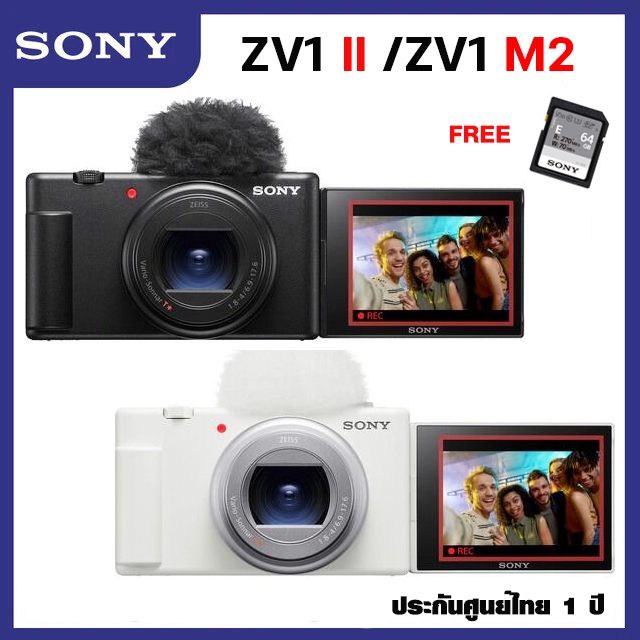 Sony ZV-1M2 ZV-1II Digital Compact Vlog Camera มือ1 ประกันศูนย์ แถม sd sony 64GB กันรอย กระเป๋า