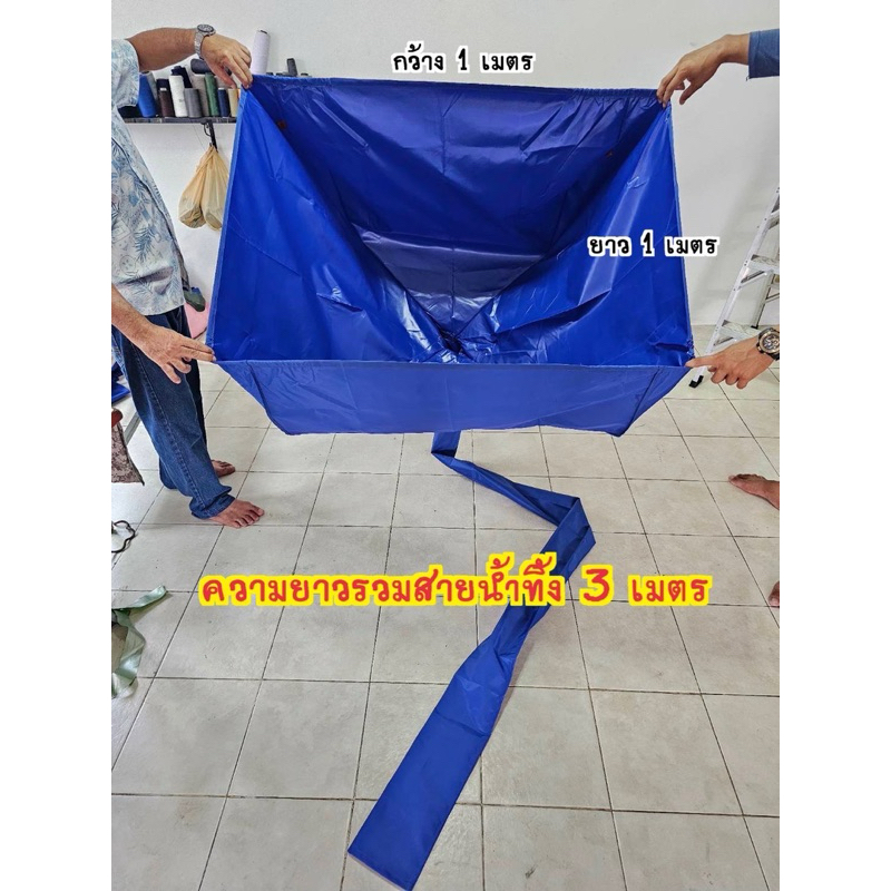 ผ้าใบล้างแอร์ 4ทิศทาง(Cassette type) ทรง 4เหลี่ยม ขนาด 1เมตร กันน้ำยาล้างคอยได้