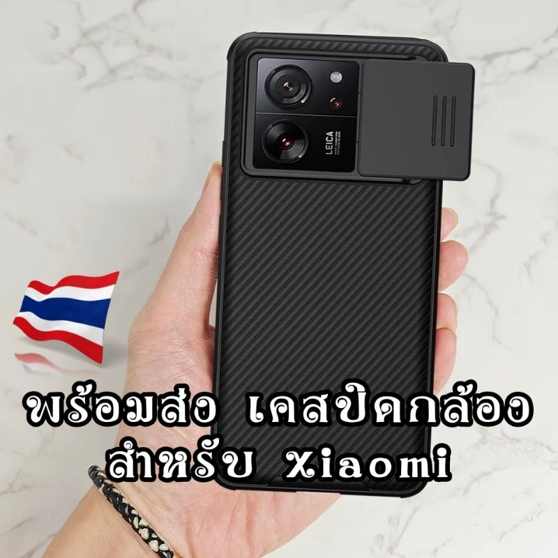 Nillkin เคส สำหรับ Xiaomi Redmi 13 4G/Poco X5 5G/Redmi 12/Redmi 10/POCO M4 Pro 5G/Redmi 10 5G/Poco X6 รุ่นสไลด์กล้อง