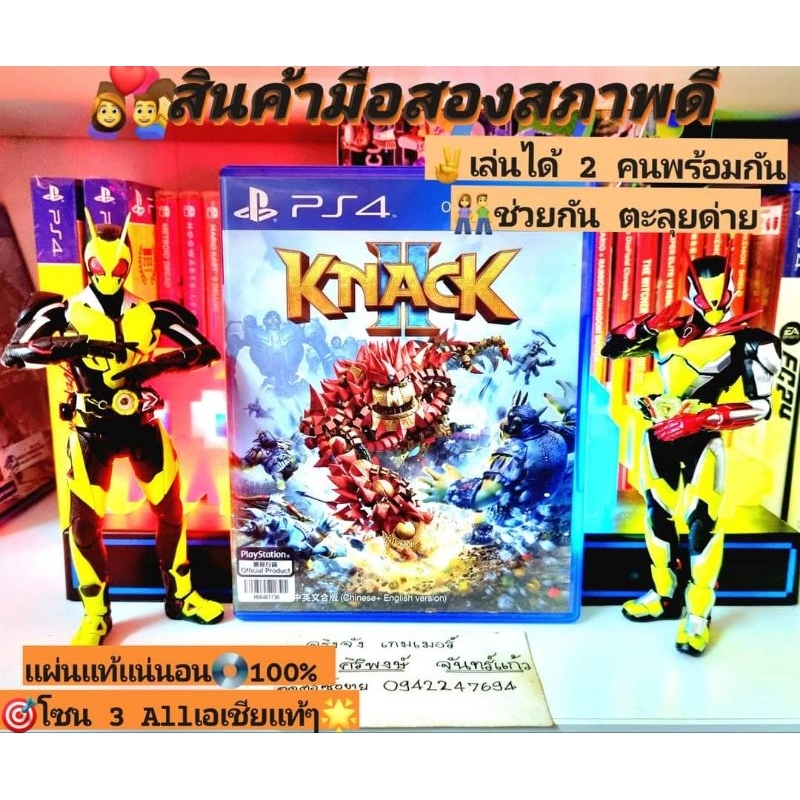 Knack 2 ✌️เล่นได้ 2 คนพร้อมกัน PS4 ได้💥โซน 3 เอเชียแท้ๆ💯สินค้ามือสอง🥈คุณภาพดี 📸ถ่ายจากสินค้าจริงตรงป
