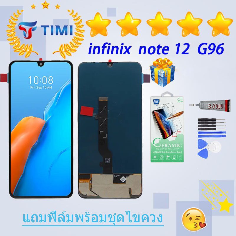 ชุดหน้าจอ infinix note 12 G96 งานแท้มีประกัน แถมฟิล์มพร้อมชุดไขควง (incell /OLED)