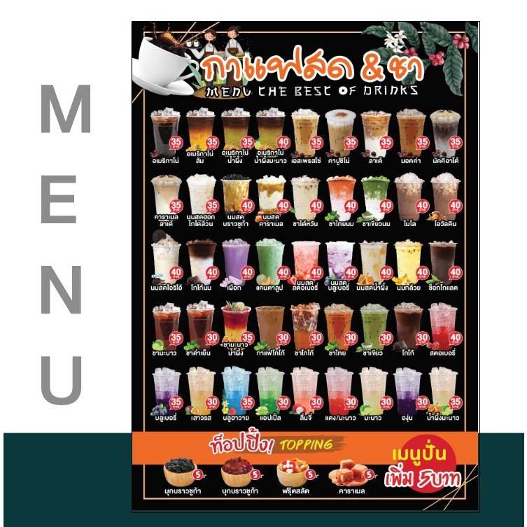 ป้ายอะคริลิค เมนูอาหารและเครื่องดื่ม A258