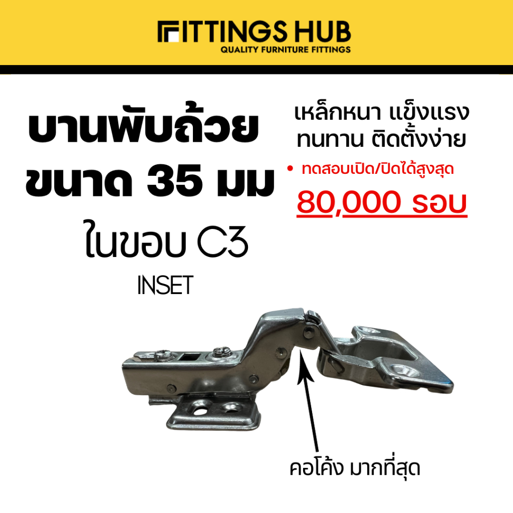 [ราคาแพคคู่]บานพับถ้วย Soft Close 35มม. บานพับตู้ มีโช๊ค ปิดนุ่ม พร้อมสกรู ทับ/กลาง/ในขอบ -  FittingsHub - รูปที่ 6