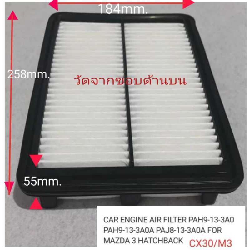 กรองอากาศ มาสด้าCX30   All new มาสด้า3.BPบ