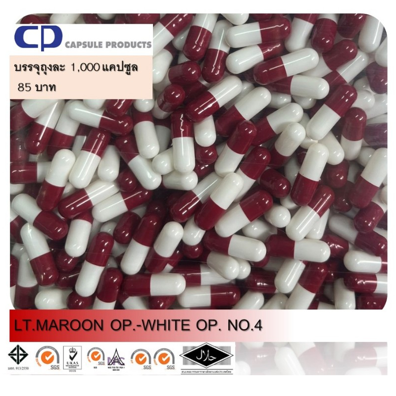 แคปซูลเปล่า สี LT.MAROON OP.-WHITE OP. (เบอร์ 4) บรรจุ 1,000 แคปซูล/ห่อ