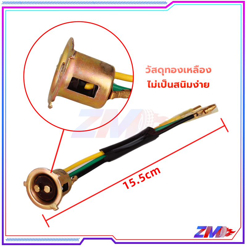 ขั้วไฟหน้า ขั้วไฟหน้าเวฟ สากลสำหรับรถจักรยานยนต์ไฟฟ้าและรถจักรยานยนต์（1 ชิ้น）แป้นเล็ก ขั้วทองเหลือ  ทนต่ออุณหภูมิสูง - รูปที่ 5