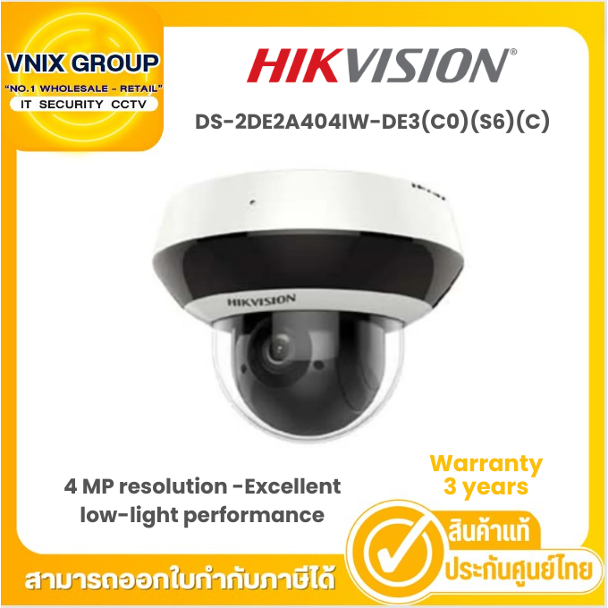 DS-2DE2A404IW-DE3(C0)(S6) กล้องวงจรปิด Hikvision 4MP by Vnix Group
