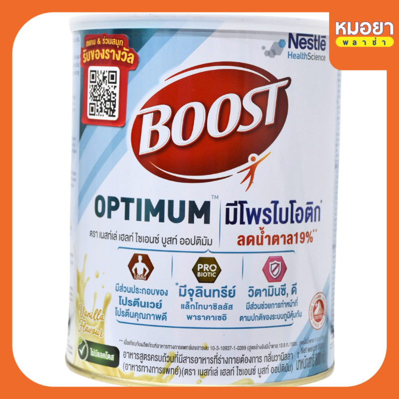 Boost optimun บูสออปติมัม 800g. Nestle  โปรตีนเวย์ 50%