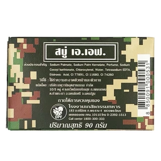 A.F.Soap สบู่เพื่ออนามัยของผิวหนัง ภายใต้การควบคุมของ โรงงานเภสัชกรรมทหาร จำนวน 4 ก้อน