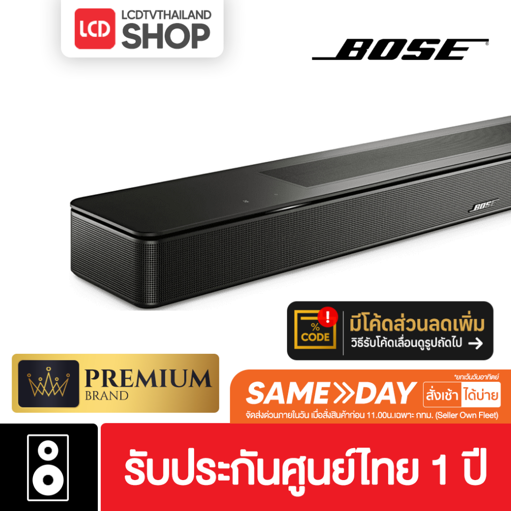 BOSE Smart Soundbar 600 ลำโพงซาวด์บาร์ Dolby Atmos รับประกันศูนย์ไทย