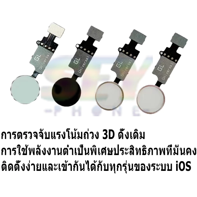 ปุ่มโฮม Home Key สำหรับ iPhone 7/7P/8/8P/SE/SE2/SE3 thumbnail 3
