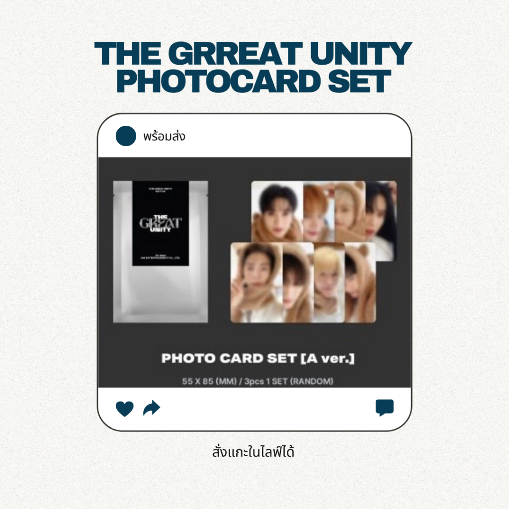 พร้อมส่ง THE GREAT UNITY PHOTO CARD SET