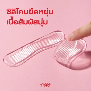 ซิลิโคนกันรองเท้ากัด Silicone เจลกันกัด แผ่นกันกัด กันน้ำ ช่วยเรื่องรองเท้าหลวม Anti-Wear Foot Artifact | missBBgirl